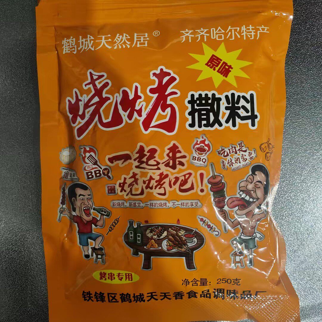 鹤城天然居东北秘制烧烤撒料肉串烧烤料调料孜然粉撒粉椒盐辣椒粉
