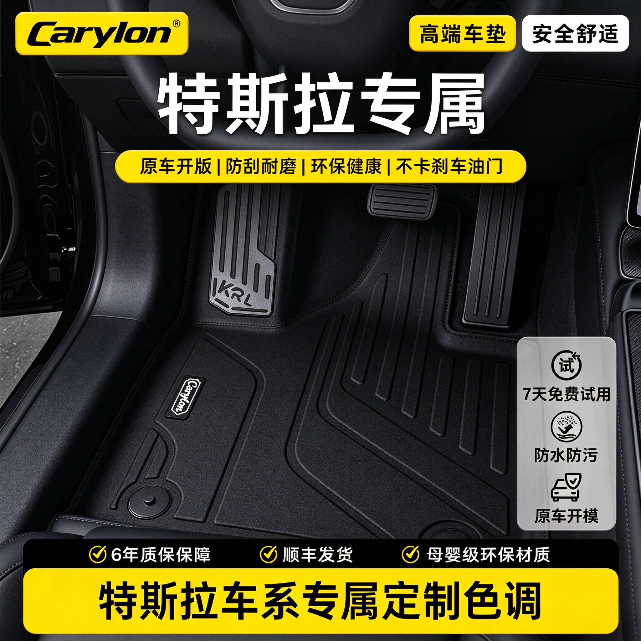 特斯拉ModelYModel3焕新YTPE汽车脚垫专车专用原厂开模防水耐磨