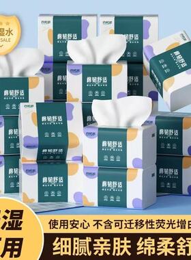 4层加厚50抽纸干湿两用可湿水不易破原生木浆家用120×175餐巾纸