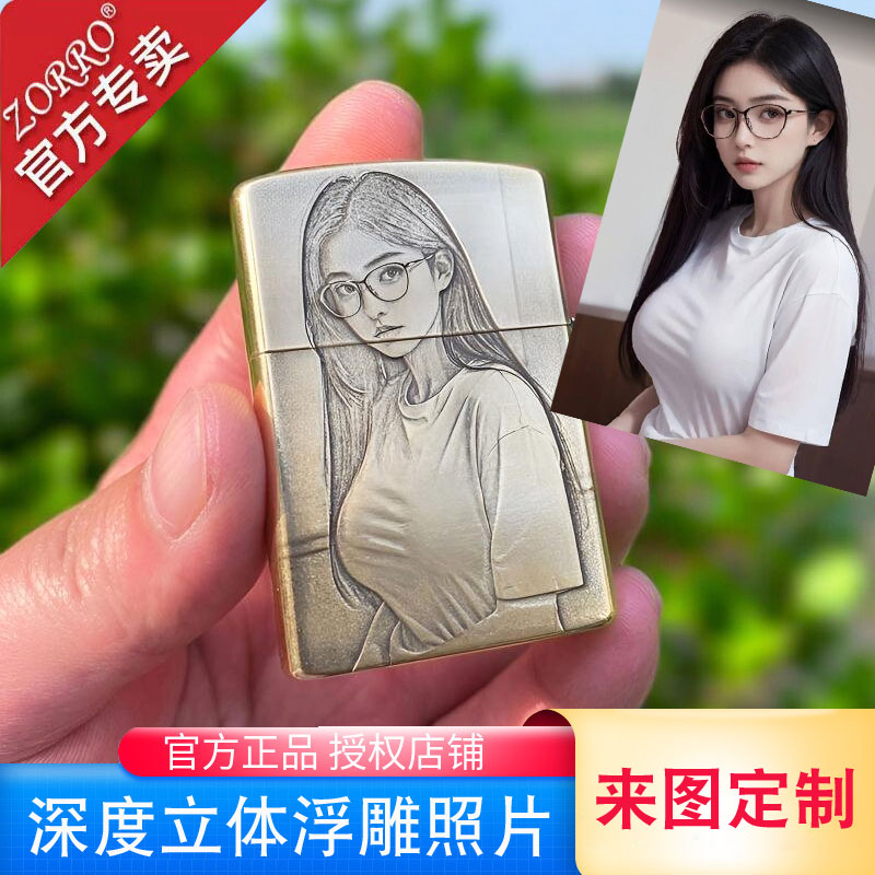 ZORRO佐罗煤油打火机雕刻立体浮雕照片纯铜防风男士创意礼物刻字