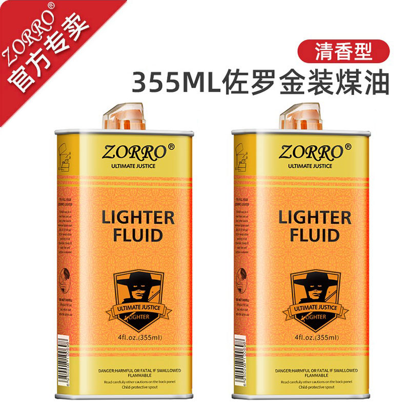 ZORRO佐罗正品煤油打火机专用清香型金装燃料油大瓶通用补充液