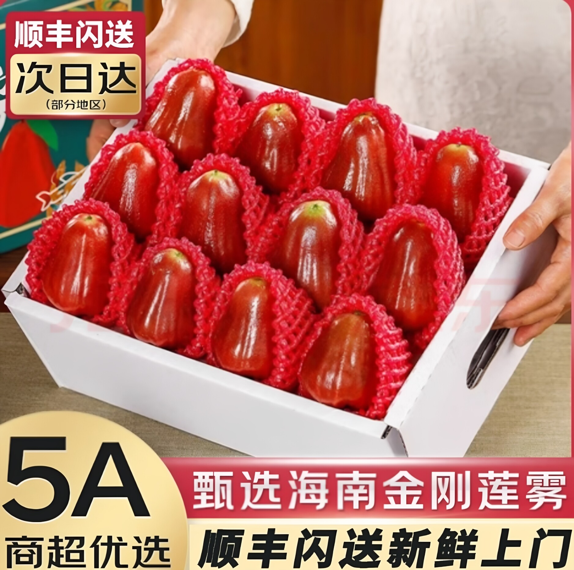 海南红宝石莲雾黑金刚莲雾 莲雾水果莲雾礼盒