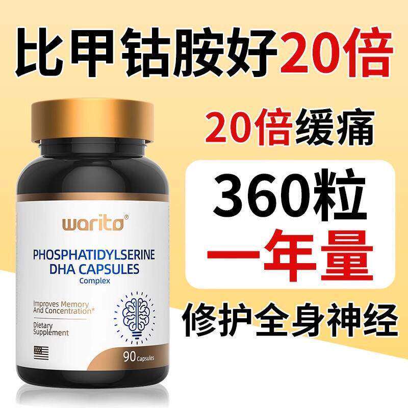 美国进口磷脂酰丝氨酸甲