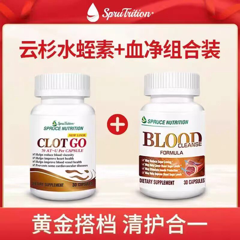 美国SPRUCE云杉水蛭素血