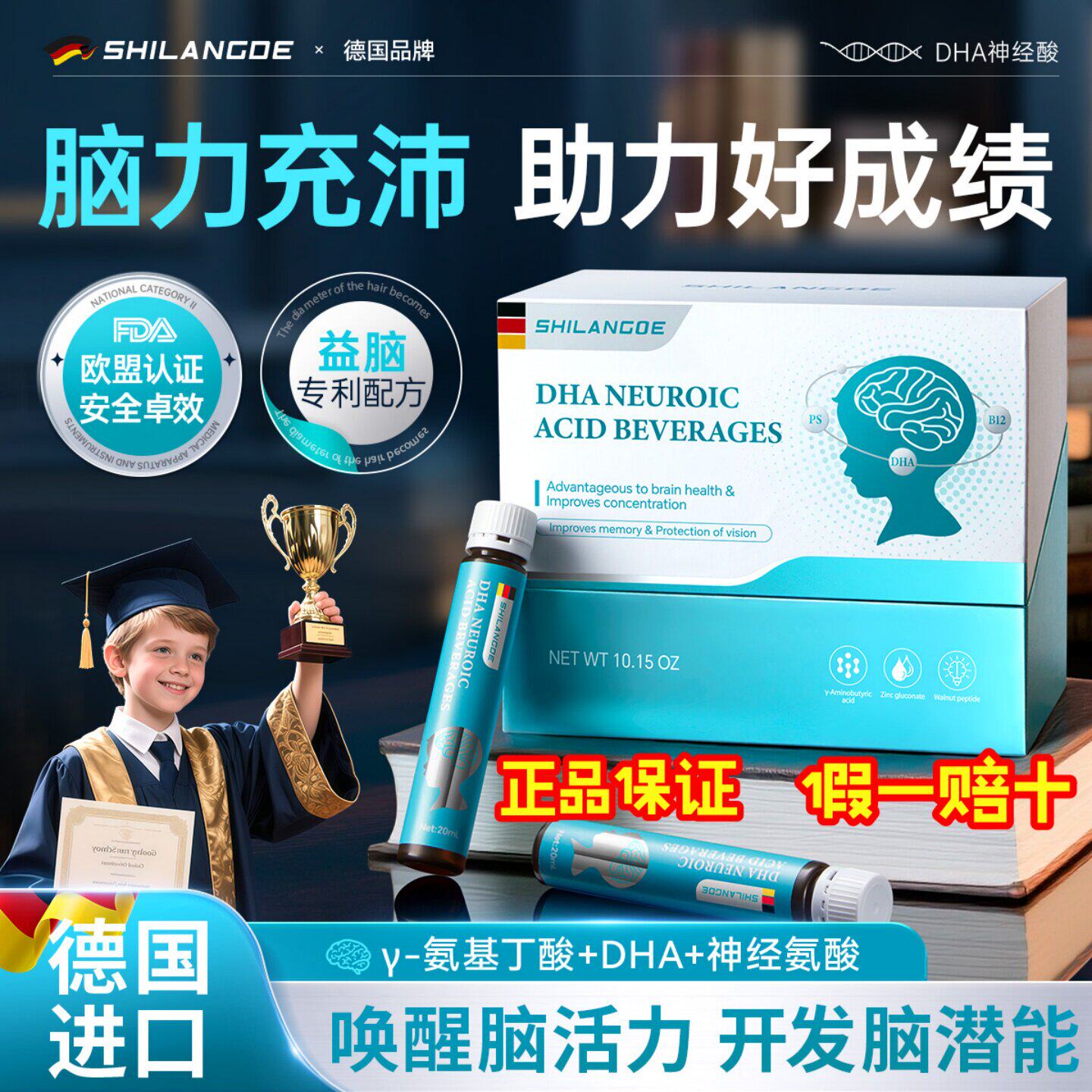 SHILANGOE进口德国D神经