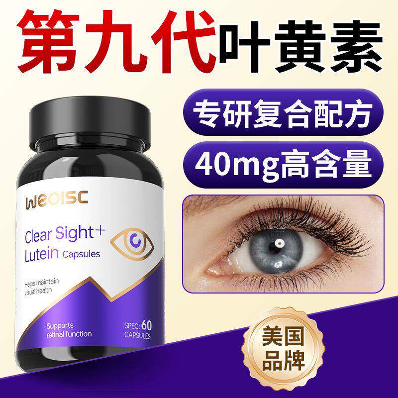 美国品牌Weoisc第九代叶