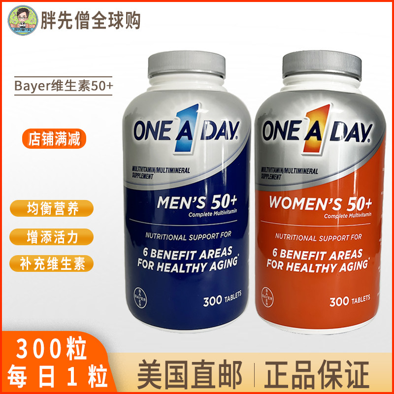 美国直邮Bayer拜耳OnAD