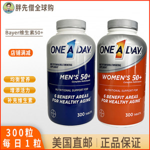 美国直邮Bayer拜耳OnAD