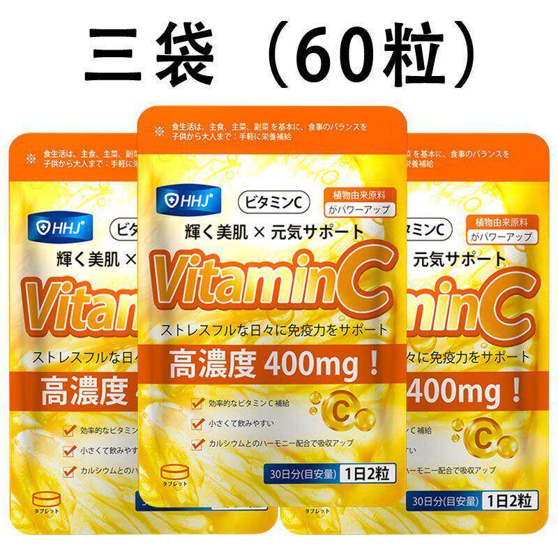 日本进口HHJ维生素C咀嚼片进口原装甜橙味纯天然VC美白祛黄提亮
