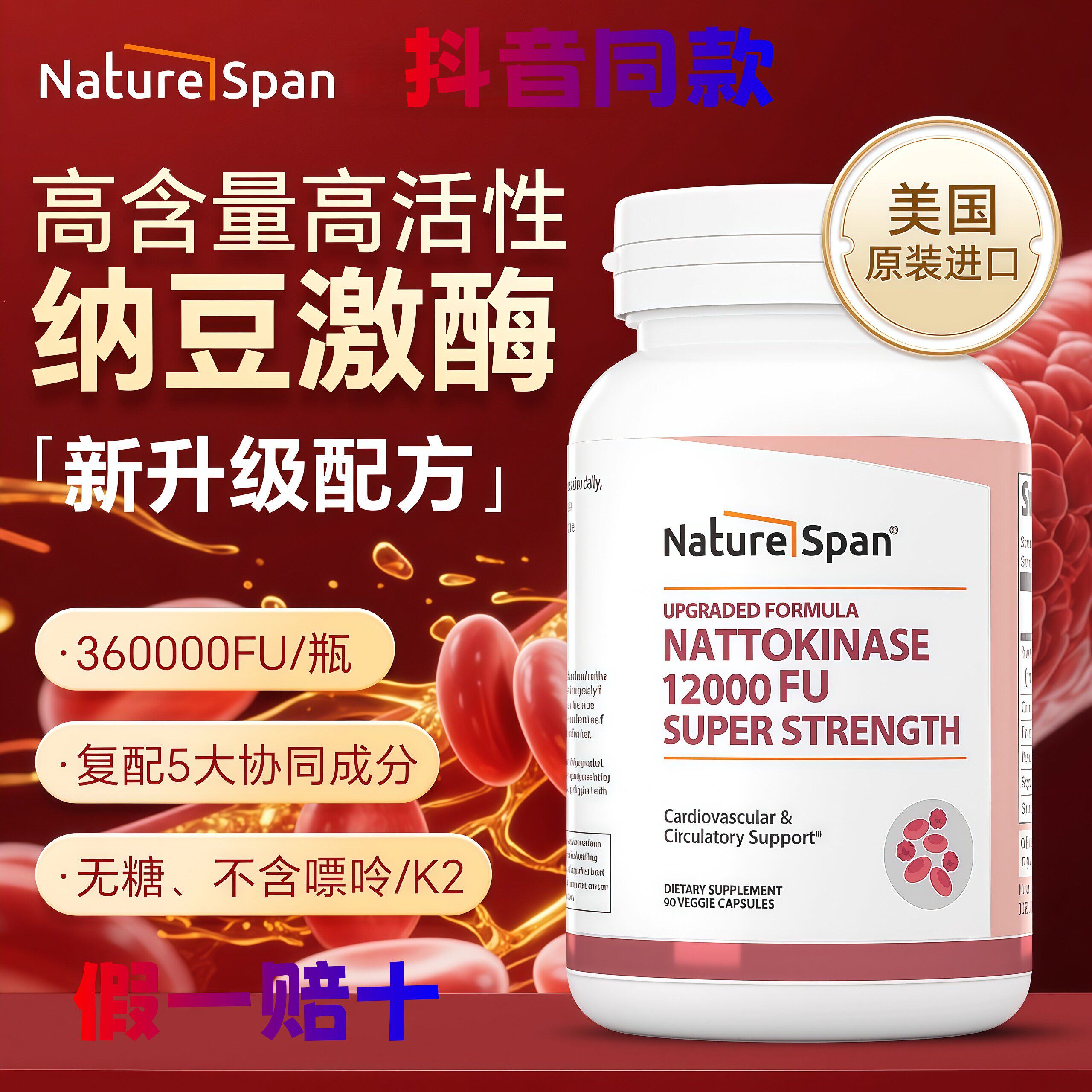 naturesp倍能适高活性纳