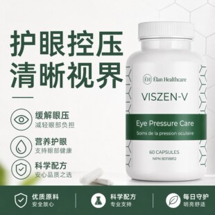 直邮 Élan Healthcare伊兰健康VISZEN-V眼压护理护眼胶囊60粒
