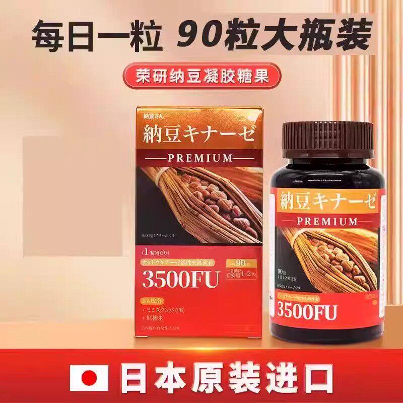 纳豆激酶博士日本进口高