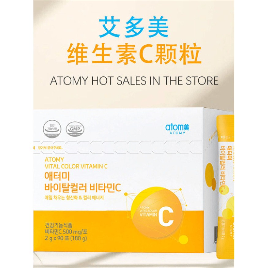 艾多美维生素c粉vc90条盒