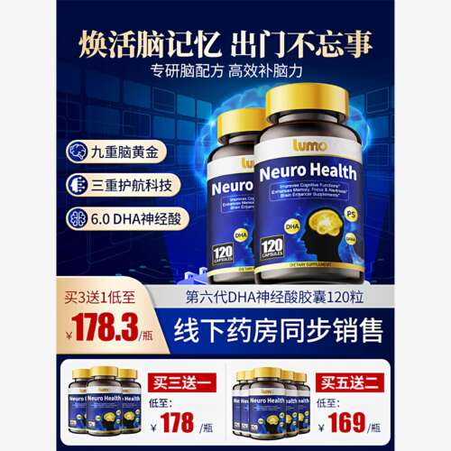 美国进口神经酸藻油磷脂