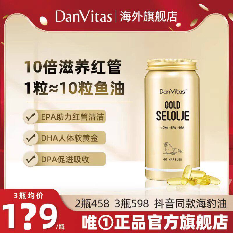 DanVitas丹维斯挪威原装