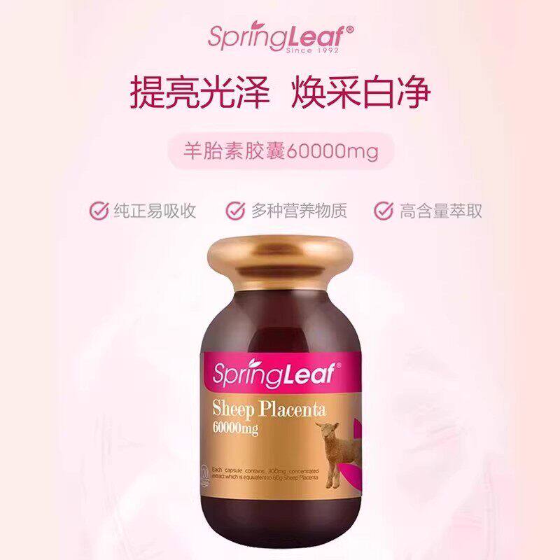 澳洲SpringLeaf绿芙羊胎