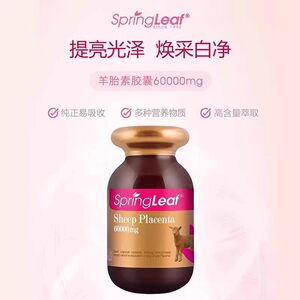 澳洲SpringLeaf绿芙羊胎
