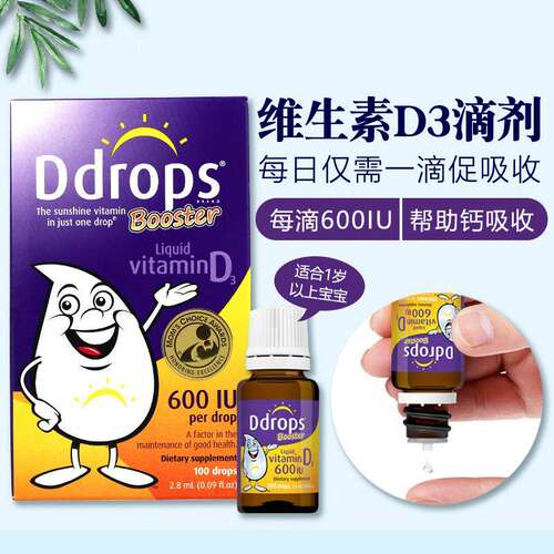 美国ddropsd3紫色滴剂1岁