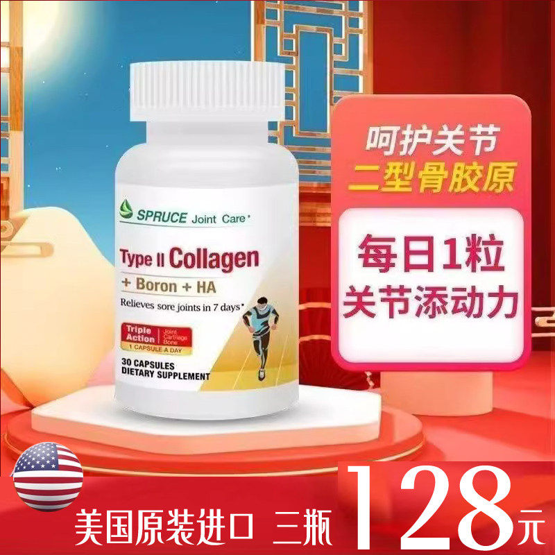 进口骨胶原蛋白美国云杉