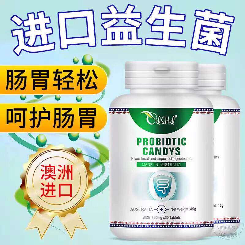 奈力士澳洲进口益生菌胃