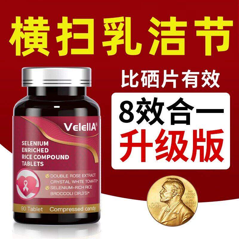 美国乳安素麦芽硒灵芝蒲
