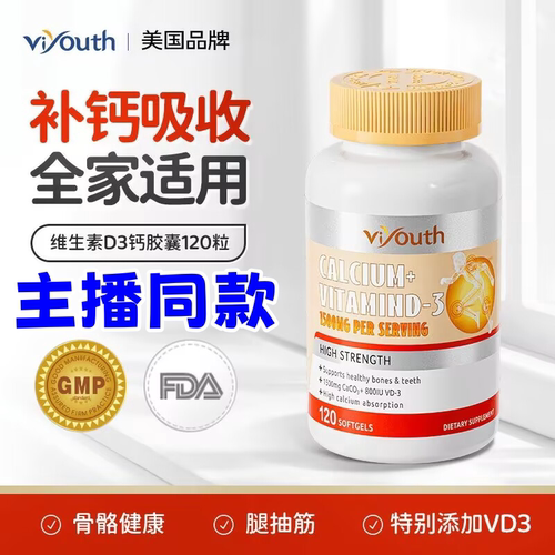 Viyouth维养思液体钙碳酸