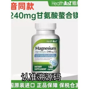 HealthA2Z美国原装进口甘