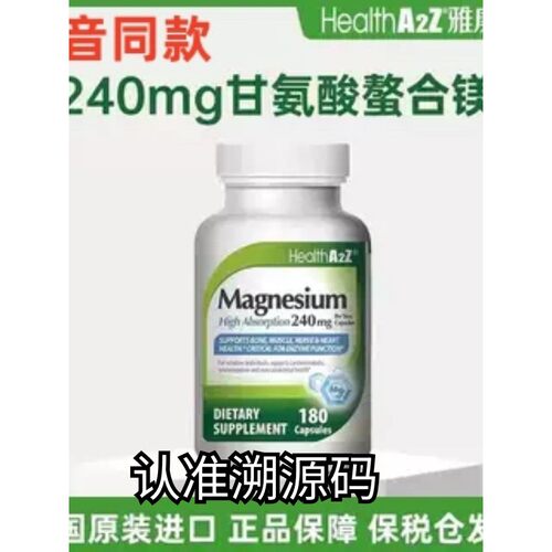 HealthA2Z美国原装进口甘