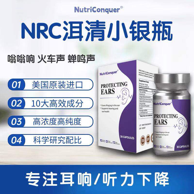 NRC洱清小银瓶胶囊神经性