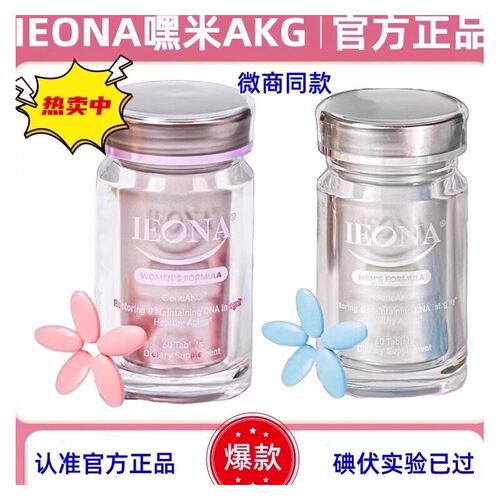 HIME嘿米基因akg逆L片Gen