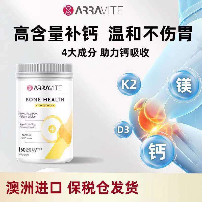 澳洲进口钙片成人补钙中