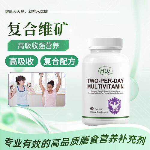 HUJ禾优健高吸收综合维矿