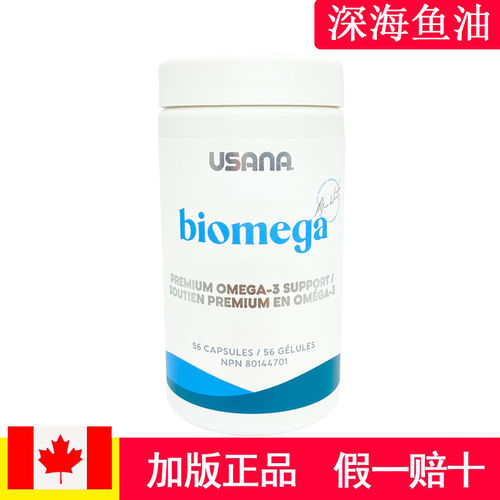 加拿大版优莎娜美国USANA