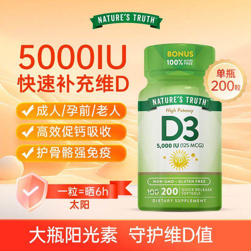 美国进口自然之珍成人维