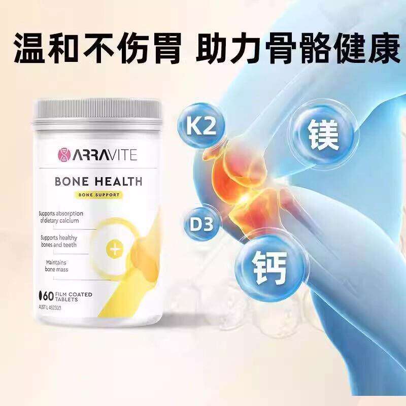 澳洲K2钙片成人补钙中老