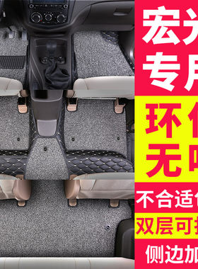 五菱宏光s脚垫s3全包围s1七座7坐汽车全车专用20Q20款老款13全包