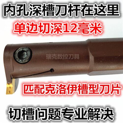 数控内孔切槽刀杆 切断车刀杆割刀刀杆 扣槽刀R 深孔切槽刀车刀
