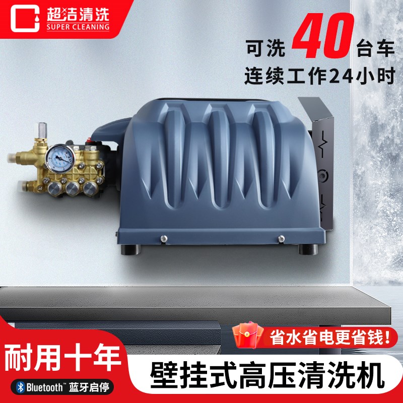 超洁超高压洗车机商用洗车店高压y水泵清洗机水枪220v大功率全自