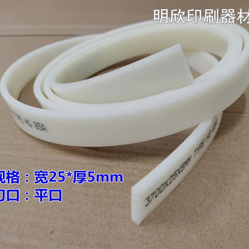 优力品质平口/尖k口刮胶25*5胶条油墨刮板 丝印耐磨刮胶刀刮刀刮