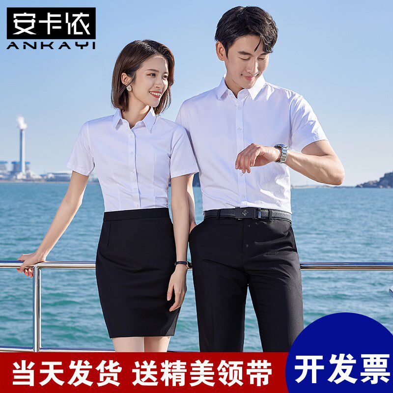 抗皱免烫男女工作服衬衫房地产4S店销售职业工衣衬衣定制Y刺绣LOG
