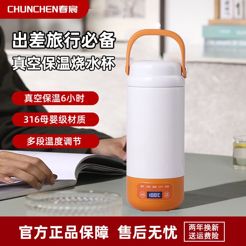 出差旅行便携式烧水杯迷你t小型电加热杯子保温冲奶泡茶316不锈钢