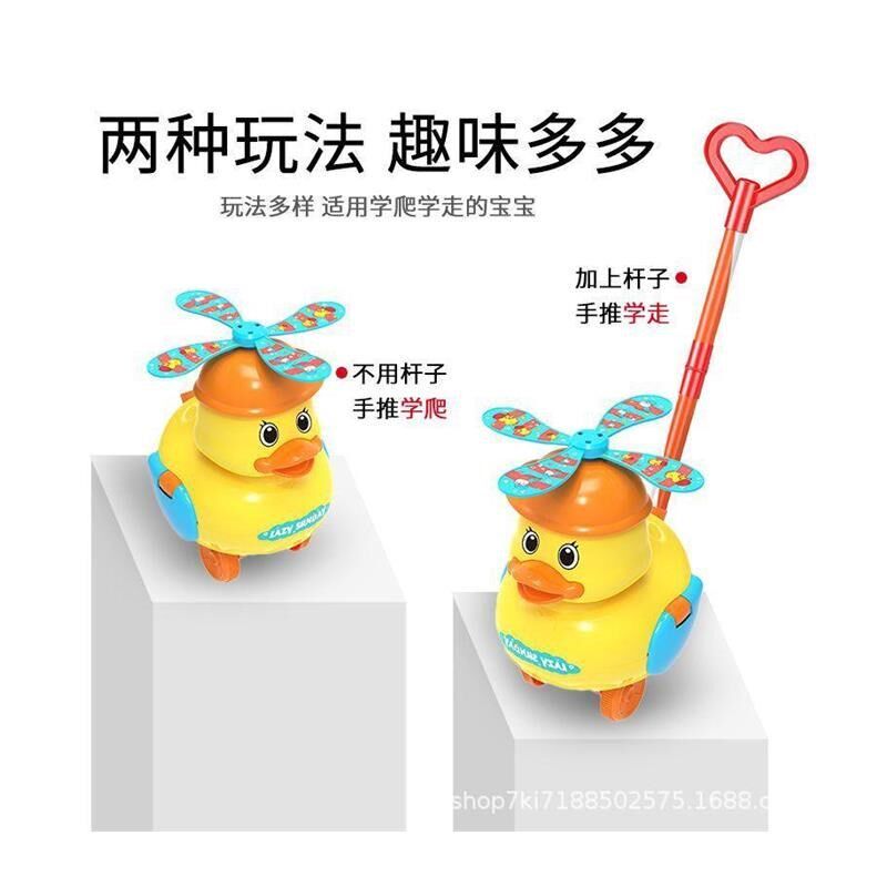 摆摊儿童学步手推车玩具卡通y鸭子推推乐单杆带响铃幼儿园宝宝