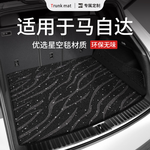 适用马自达CeX-30尾箱垫CX-50/CX-4/阿特兹/昂克赛拉专用后备箱垫