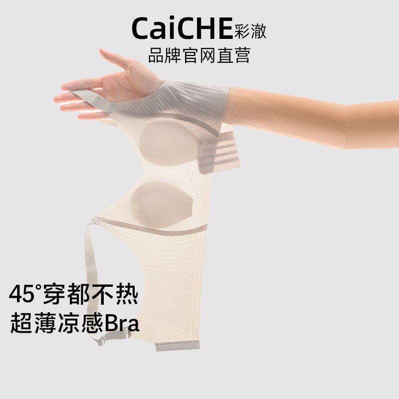 2025新款今年流行爆款超轻薄透气凉快女人味内衣T美背无痕胸罩夏