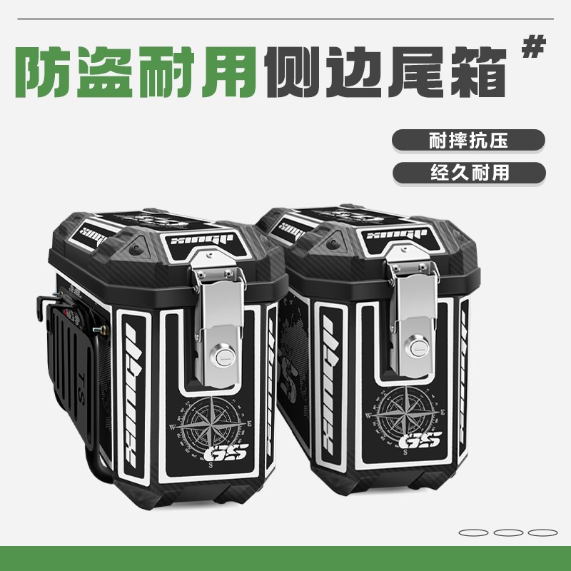 摩托车后备箱后尾箱边箱侧边箱两侧边箱M两侧箱踏板电动车箱子