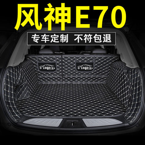 东风风神e70后备箱垫尾箱垫全包围全包车垫子I风神e70pro东风 22