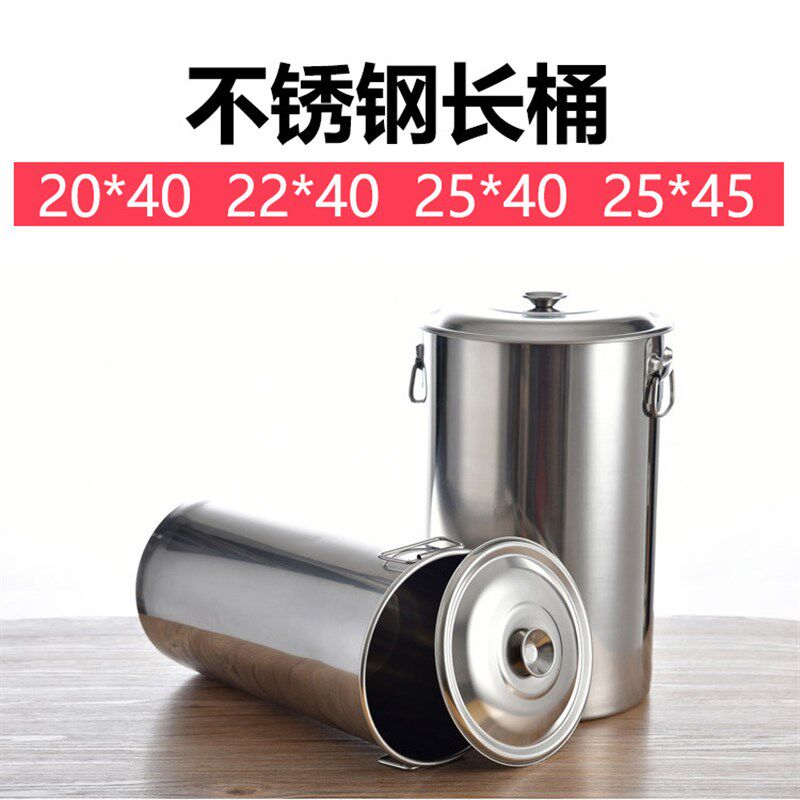 不锈钢储水桶细长汤桶白钢奶茶桶高身凉茶水C桶20/22/25cm高45cm6