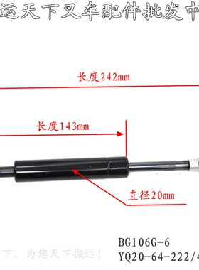 电动叉车配件 托盘搬运车手柄气弹簧YQ堆高车舵柄回位弹T簧B106G-