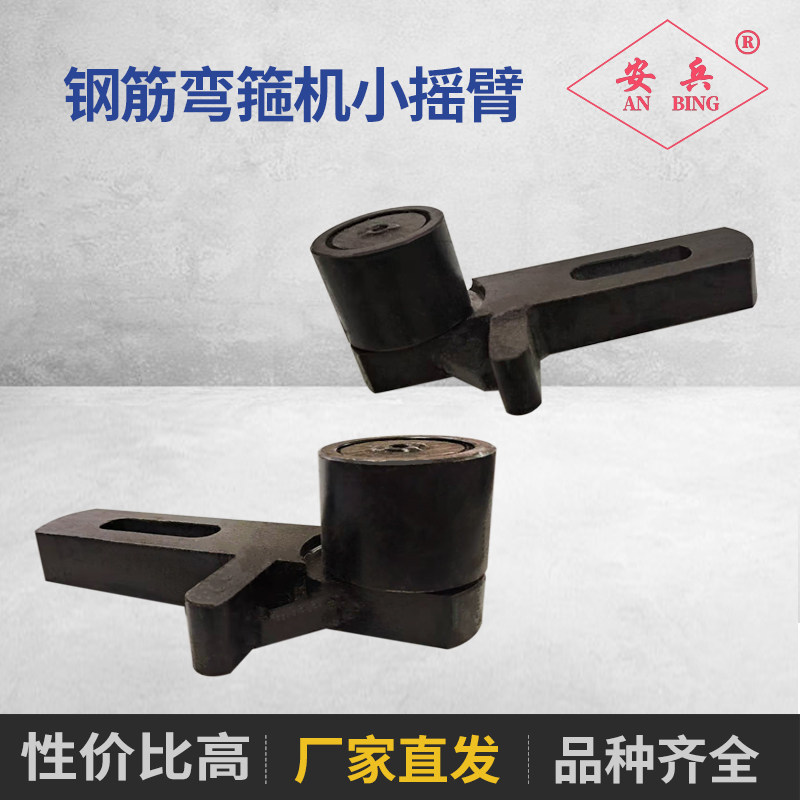 浙江兰溪钢筋刀i片弯箍机配件华峰小摇臂柱子挡板切断机配件刀片