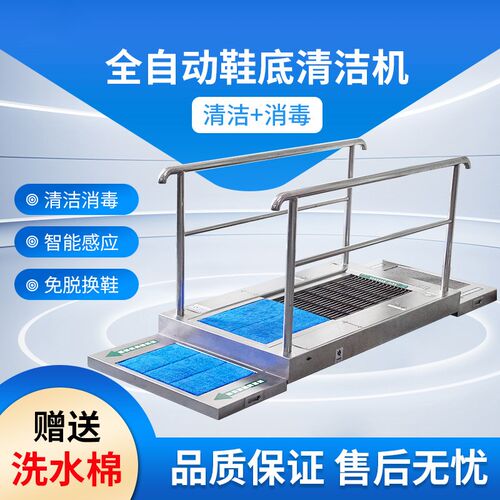 鞋底工厂车间清洁器智能淋鞋底y室机器风清洗内置无尘清洁机全自